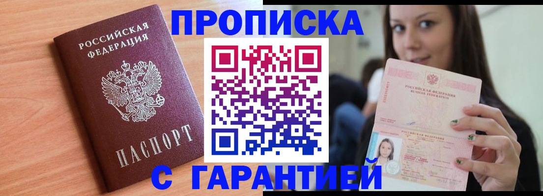 регистрация для дет. сада в Новотроицке