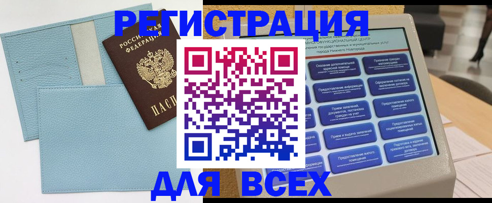 временная регистрация надежно в Новотроицке