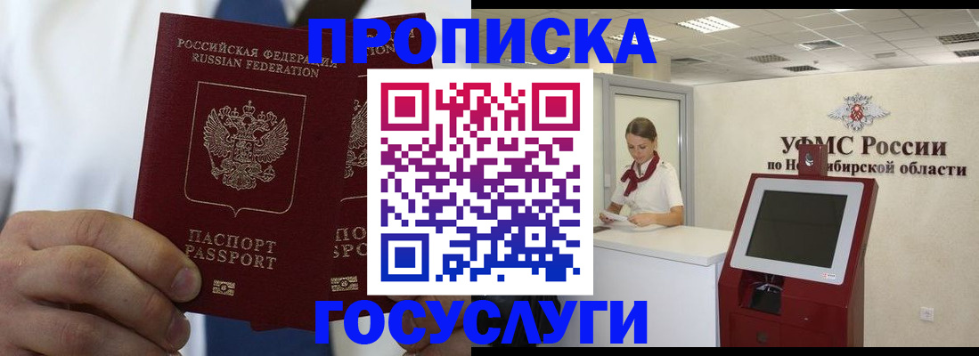 регистрация в Новотроицке
