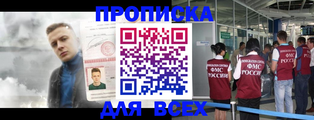 временная регистрация надежно в Новотроицке