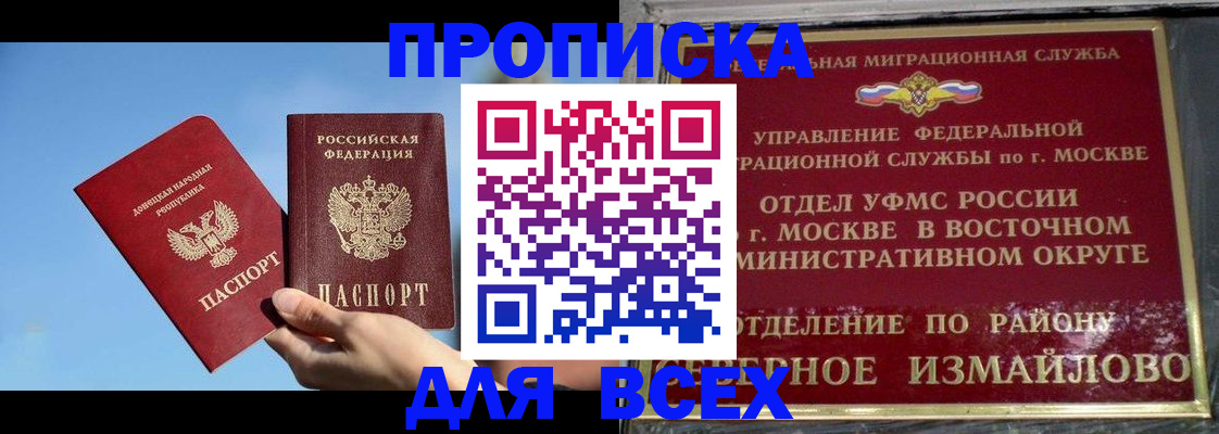 временная регистрация законно в Новотроицке