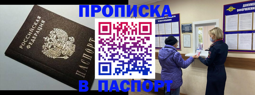 временная регистрация собственник в Новотроицке