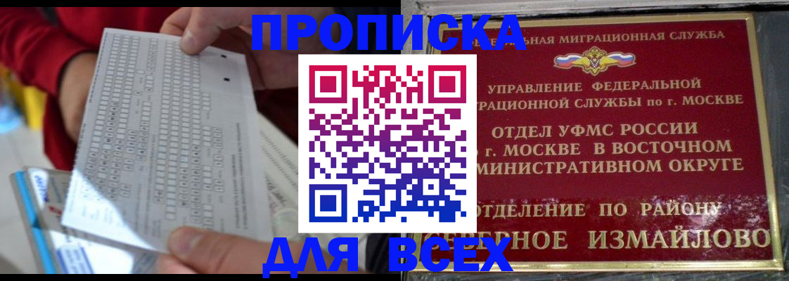 временная регистрация в квартире в Новотроицке